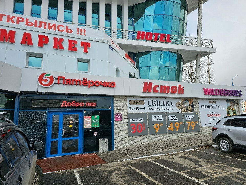 Гостиница У Истока Иркутск-22